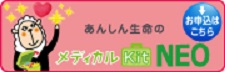 東京海上日動あんしん生命