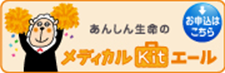 東京海上日動あんしん生命