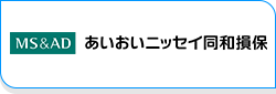 あいおいニッセイ同和損保