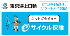 東京海上日動バナー