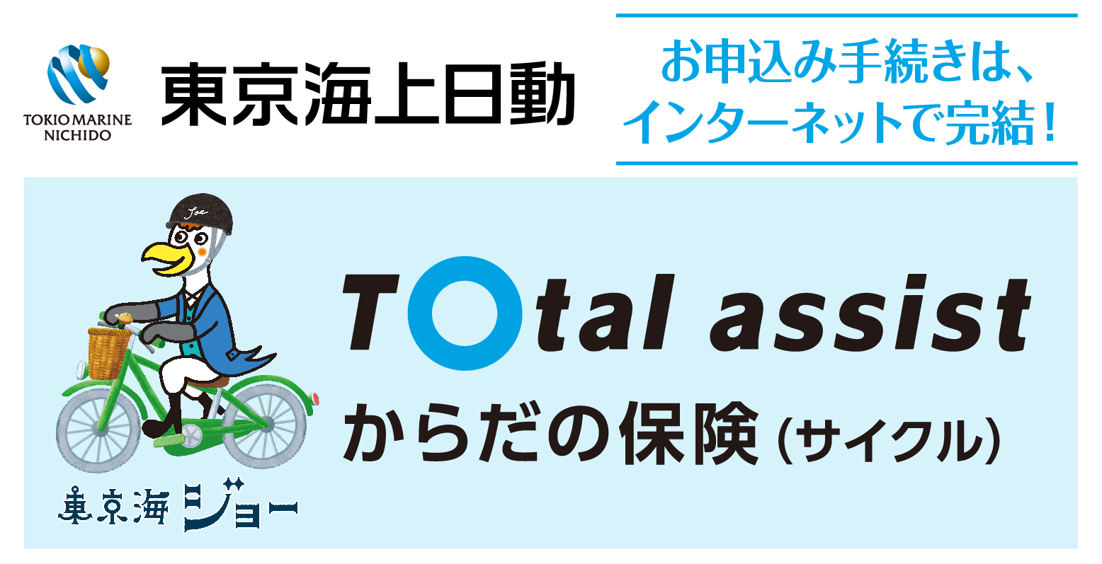 東京海上日動