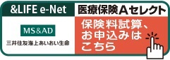 三井住友海上あいおい生命