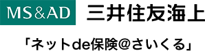 三井住友海上de保険@さいくる