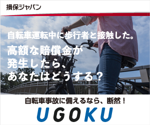損保ジャパン